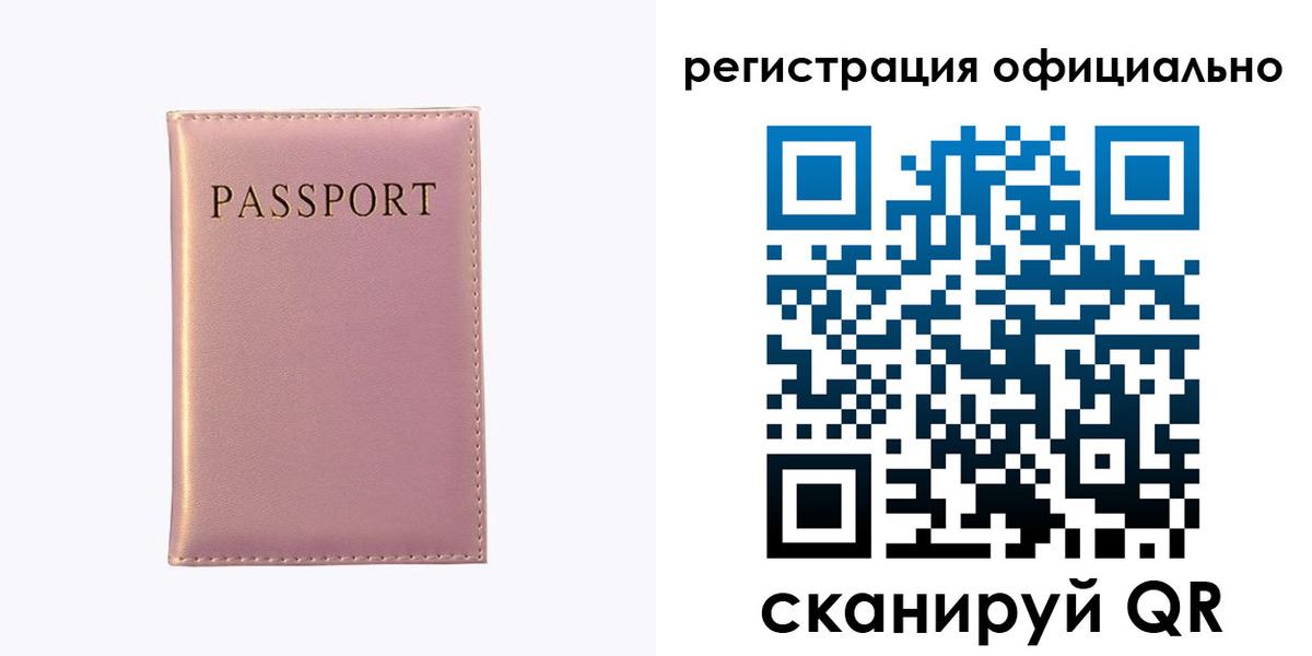 прописка гарантия в Краснознаменске