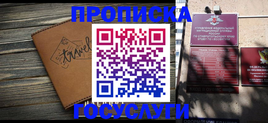 временная регистрация гарантия в Краснознаменске