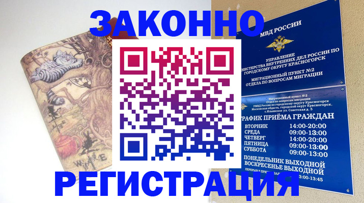 пропишу в квартире в Краснознаменске