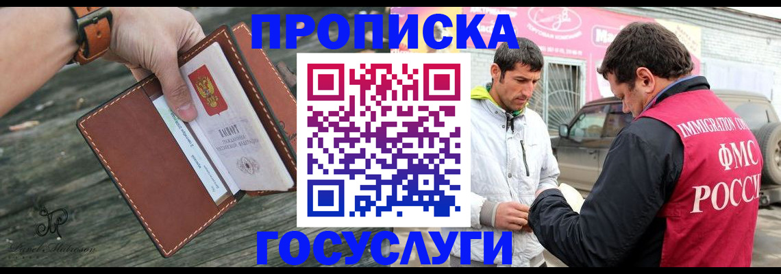 прописка для военкомата в Краснознаменске