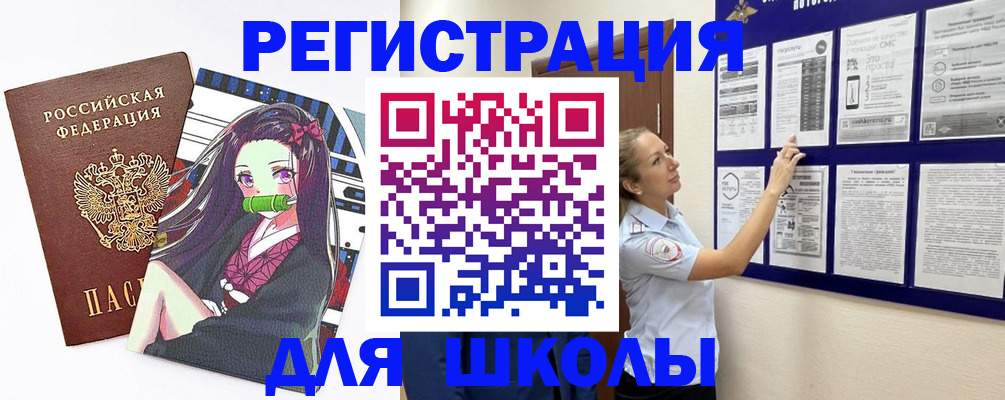 регистрация для дет. сада в Краснознаменске